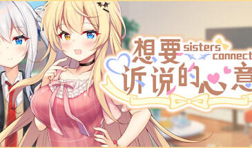 b20845想要诉说的心意 STEAM官中[新作/7.9G]-11