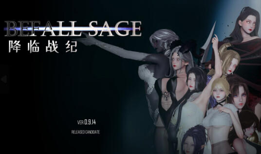 b20848降临战纪 Befall Saga V0.995 破解版  官方中文[更新/23G]-11