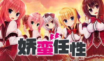 b20864娇蛮任性 HIGH SPEC OC  STEAM官中[新作/7.2G]-11