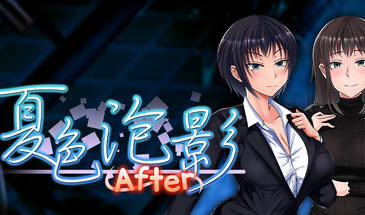 b20872夏色泡影 After V1.01 STEAM官中[更新/2.6G]-11