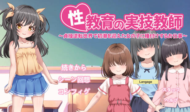 b20923性教育实践教师 在这样一个贞洁观念颠倒的世界里 你的工作是让刚刚来月经的女孩怀孕[新作/830M]-11