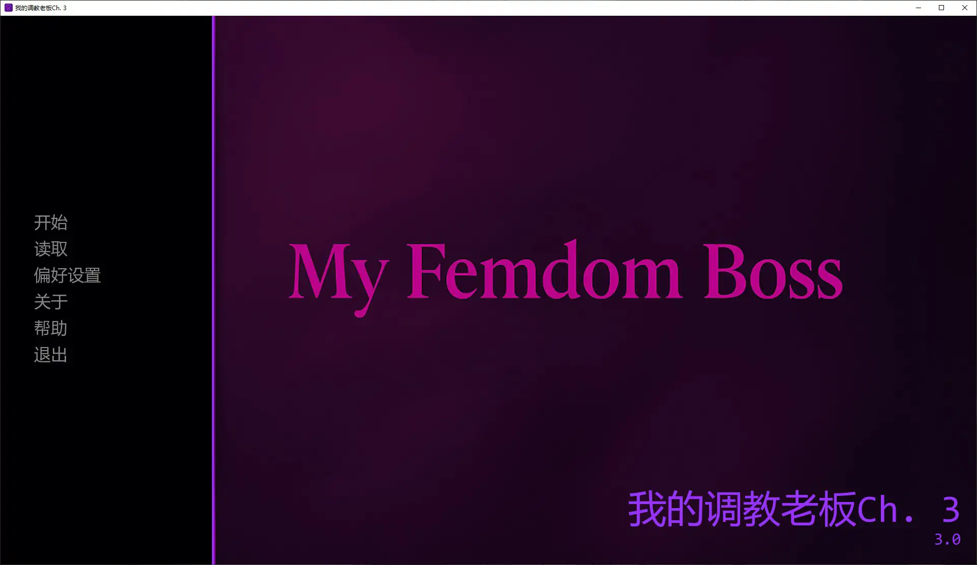 图片[6]-b3704我的调教老板Ch. 3 AI汉化版【PC+安卓/0.3G/更新】-11