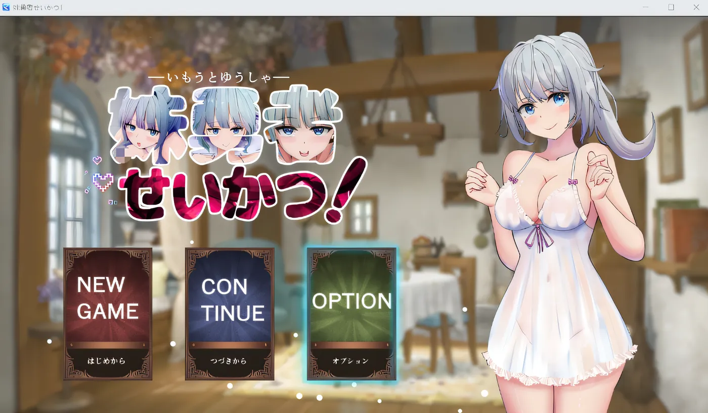 b3484妹妹勇者的生活！ 云翻汉化版 [新作/820M]-11