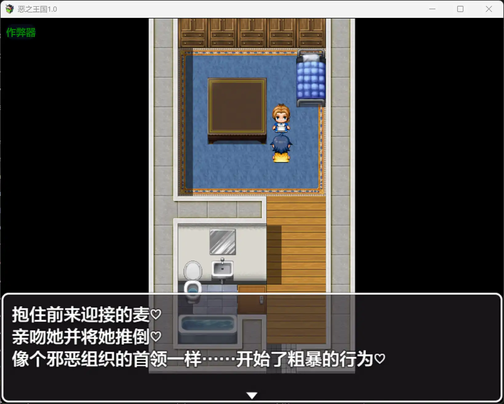 图片[2]-b3530恶之王国1.0 AI汉化版【PC+安卓/1.05G】-11