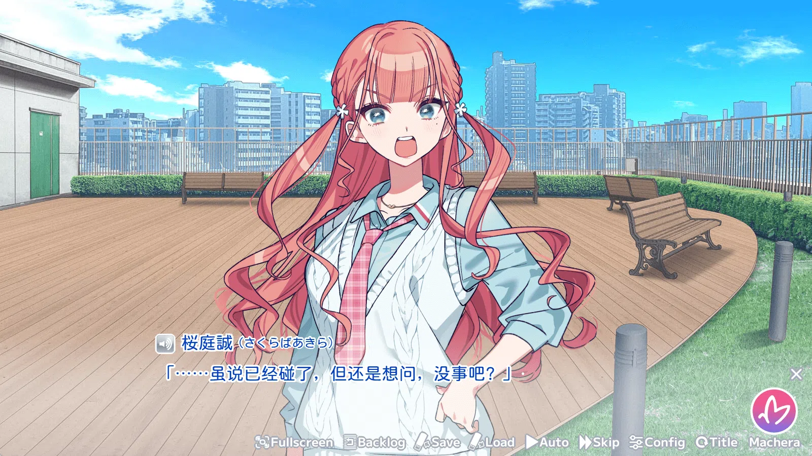 图片[3]-b5017我的未婚妻还不太懂初恋 汉化免安装版[新作/570M]-11