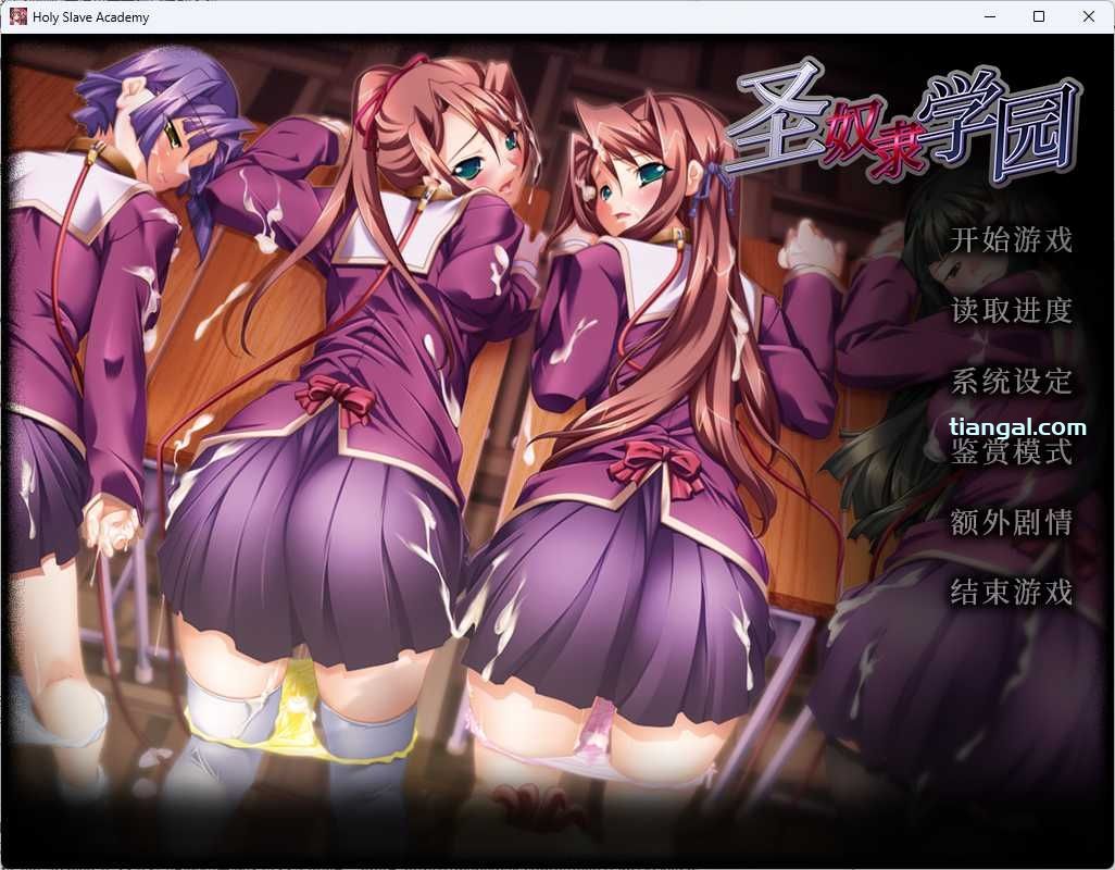 图片[5]-b5038圣奴隶学园 官方中文版  [新作/1.6G]-11