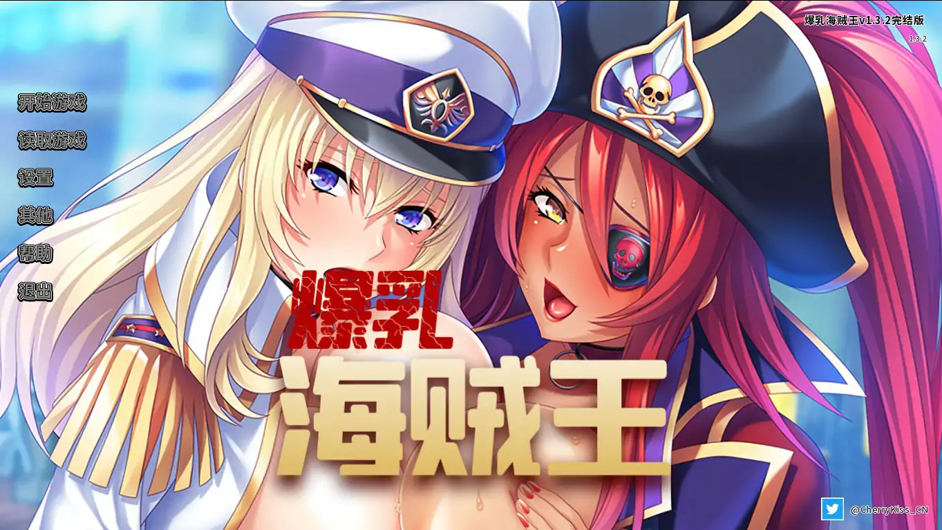 b3043爆乳海賊王1.3.2 官方中文版【PC/1.77G】-11