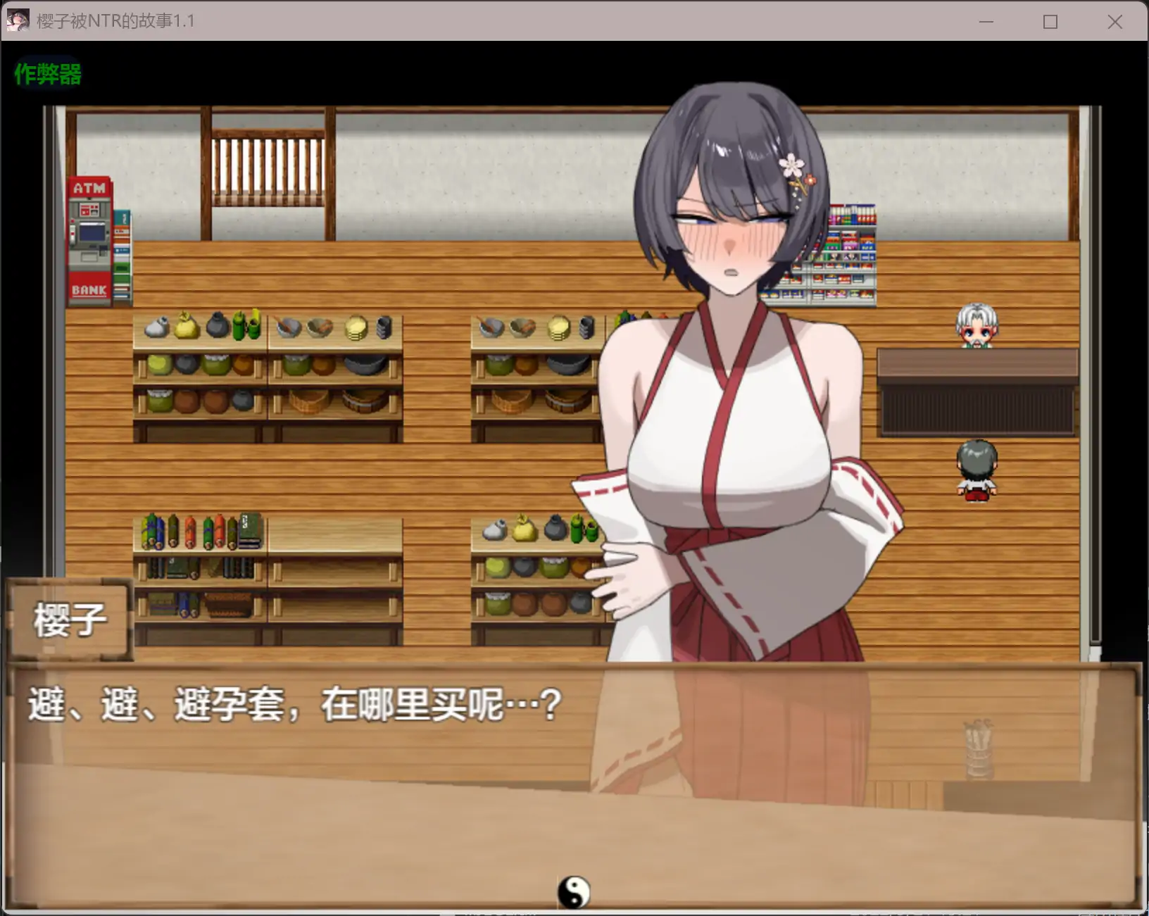 图片[2]-b3481樱子被NTR的故事1.1 AI汉化版【PC+安卓/0.94G】-11