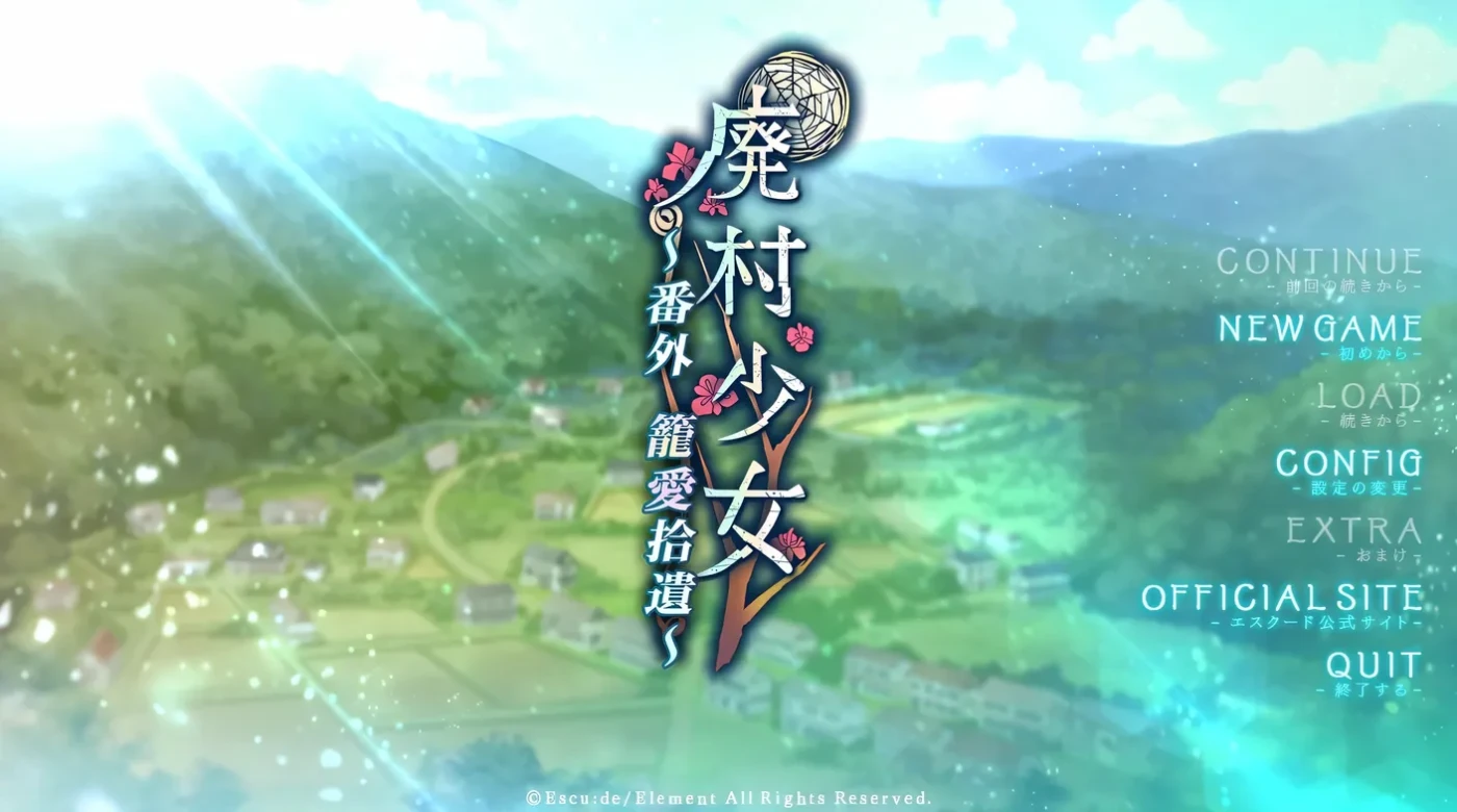 b3099废村少女 番外篇 ～笼爱拾遗 AI汉化版+全CG存档 [新作/1.2G]-11