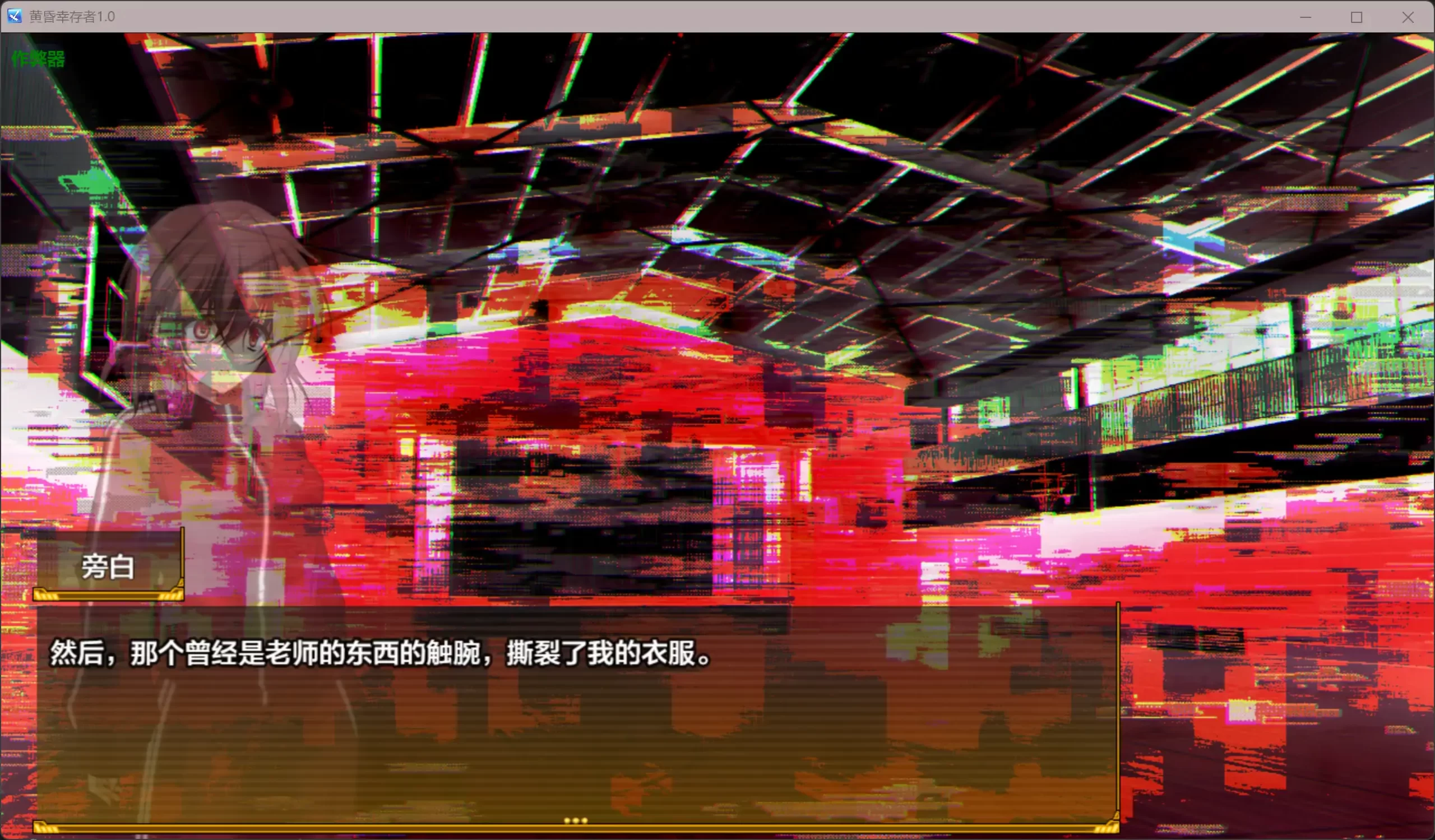图片[3]-黄昏幸存者1.0 AI汉化版【PC+安卓/1.41G】-乐游二次元
