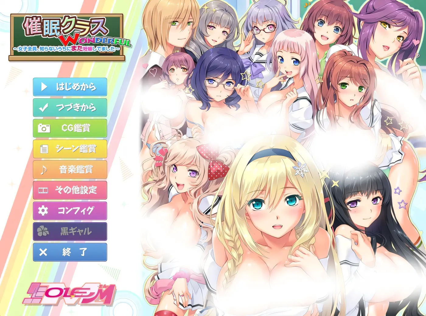 b3176暗示班级 WONDERFUL ～所有女生、不知不觉中又怀孕了 ～三贤者汉化版+存档 [新作/4.2G]-11