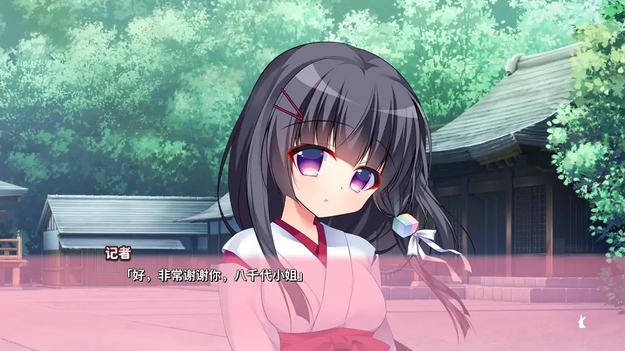 图片[5]-b3371恋爱定位 神社×前辈 官方中文步兵版【PC/1.93G】-11