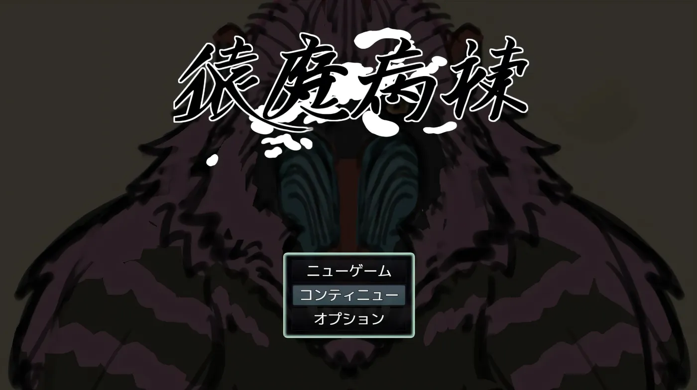 图片[2]-b3212猿魔病栋 挂载AI汉化 [新作/5.8G]-11