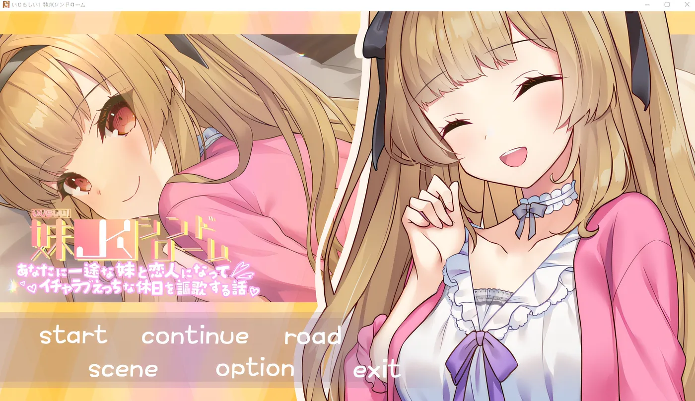 b3485好可爱！妹高中生综合征 —— 与一心只爱你的妹妹成为恋人，尽情享受甜蜜又色情的假日故事 云翻汉化版 [新作/500M]-11