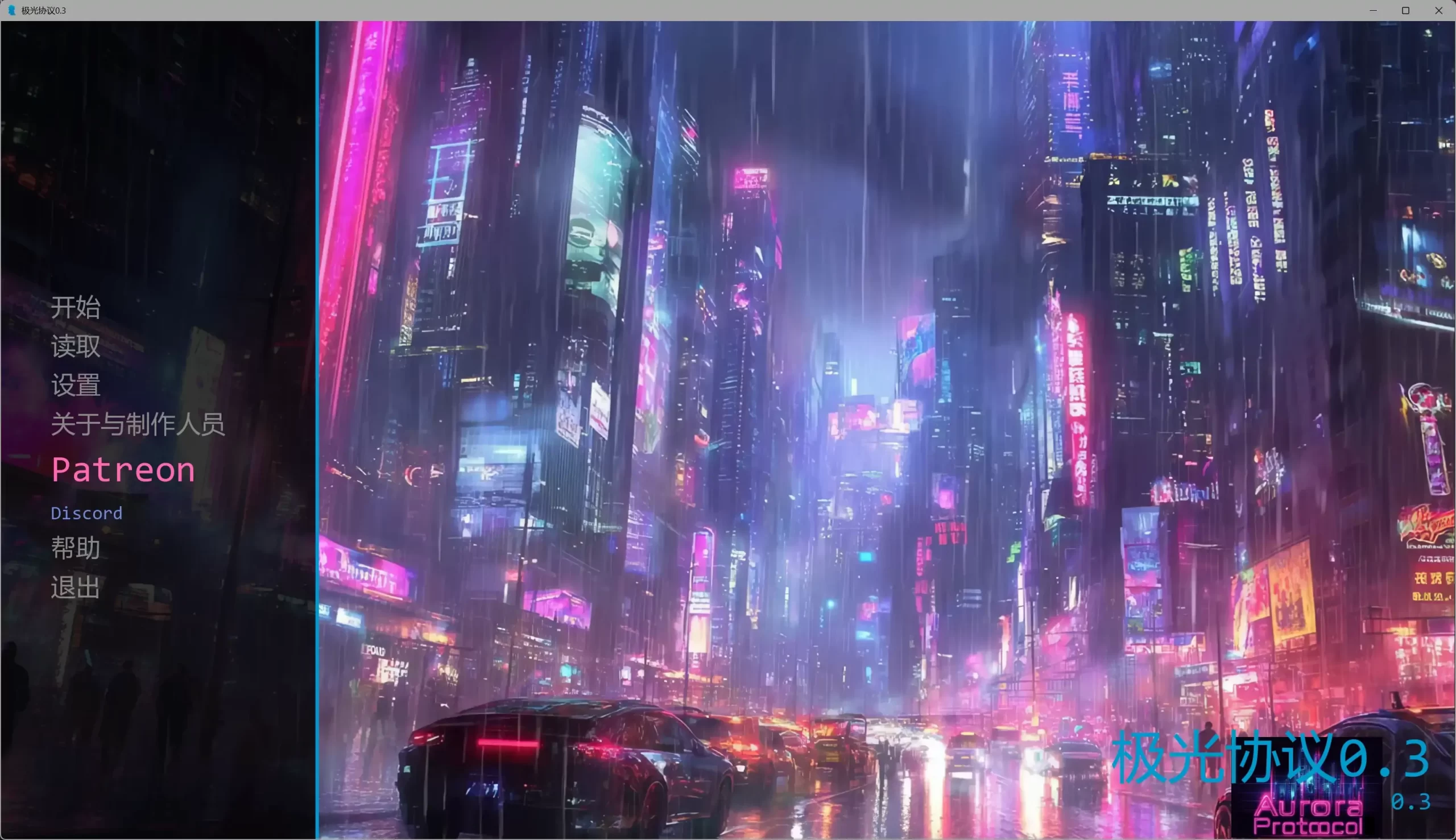 图片[2]-b3228极光协议0.3 AI汉化版【PC+安卓/5.22G/更新】-11