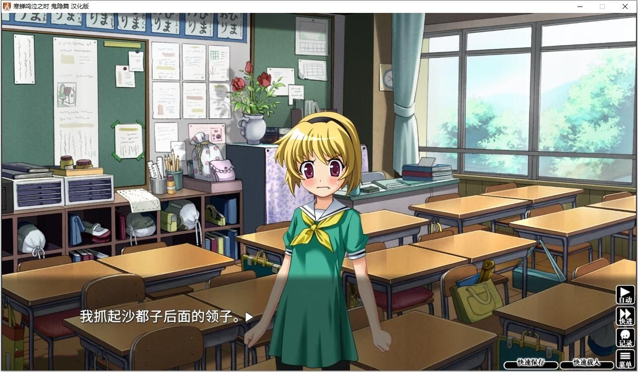 图片[3]-b5025寒蝉鸣泣之时：鬼隐篇 汉化免安装版   [更新/1.5G]-11