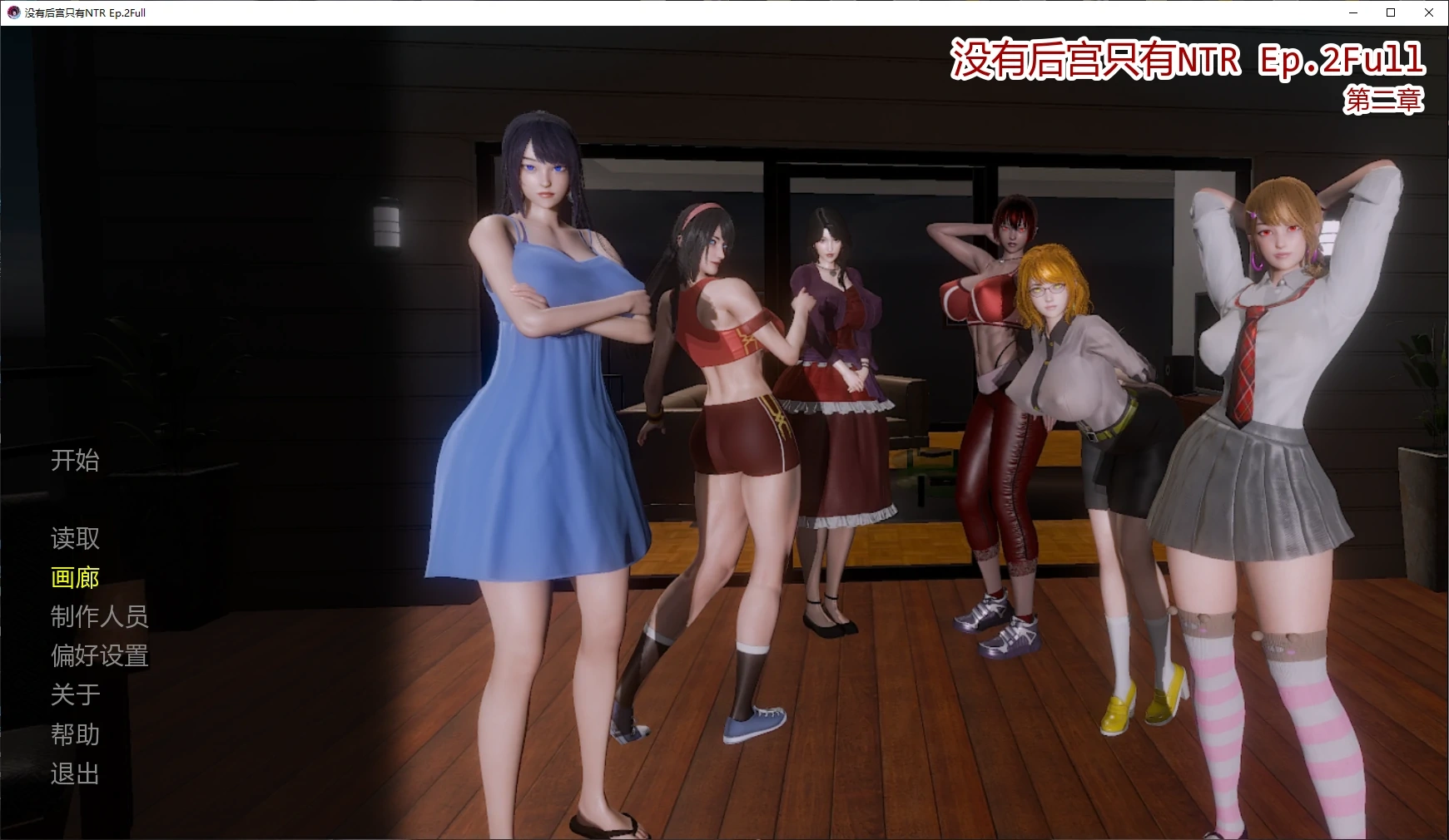 b3398没有后宫只有NTR Ep.2Full AI汉化版【PC+安卓/5.5G/更新】-11