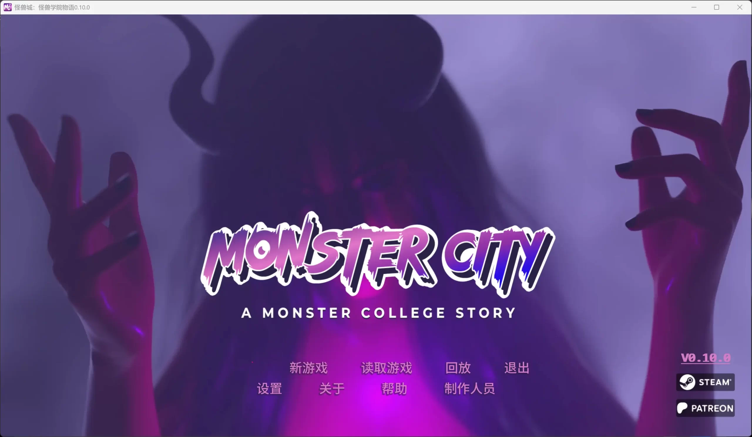 b3410怪兽城：怪兽学院物语0.10.0 AI汉化版【PC+安卓/4.21G/更新】-11