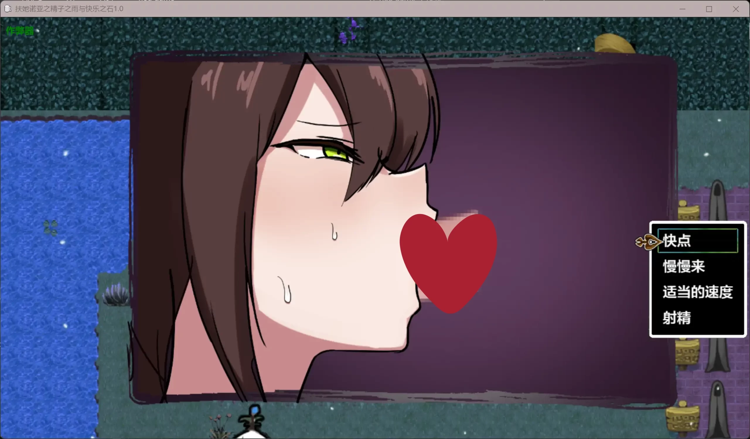图片[3]-b3456扶她诺亚之精子之雨与快乐之石1.0 AI汉化版【PC+安卓/5.28G】-11