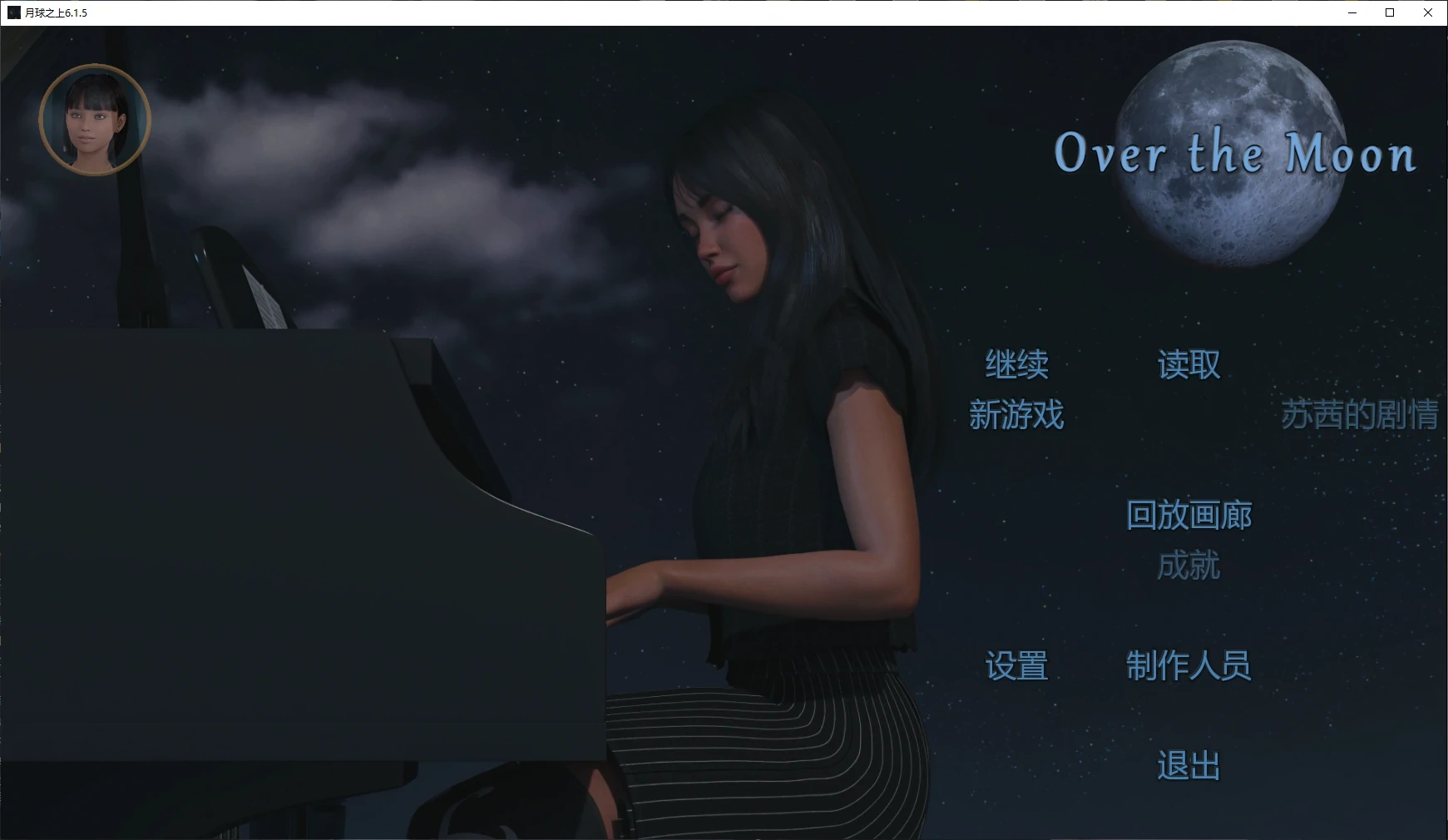 b3497月球之上6.1.5 AI汉化版【PC+安卓/2.2G/更新】-11