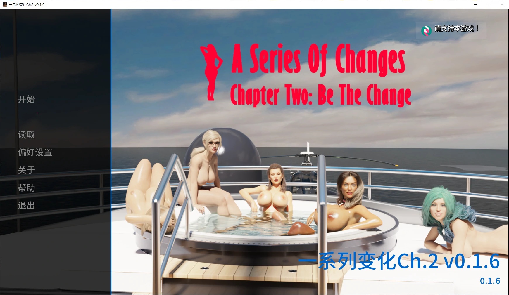 b3093 一系列变化Ch.2 v0.1.6 AI汉化版【PC+安卓/5G/更新】-11