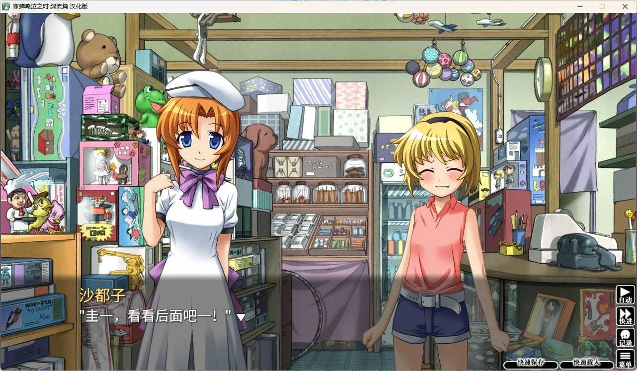 图片[2]-b5027寒蝉鸣泣之时奉：绵流篇 汉化免安装版 [更新/2.3G]-11