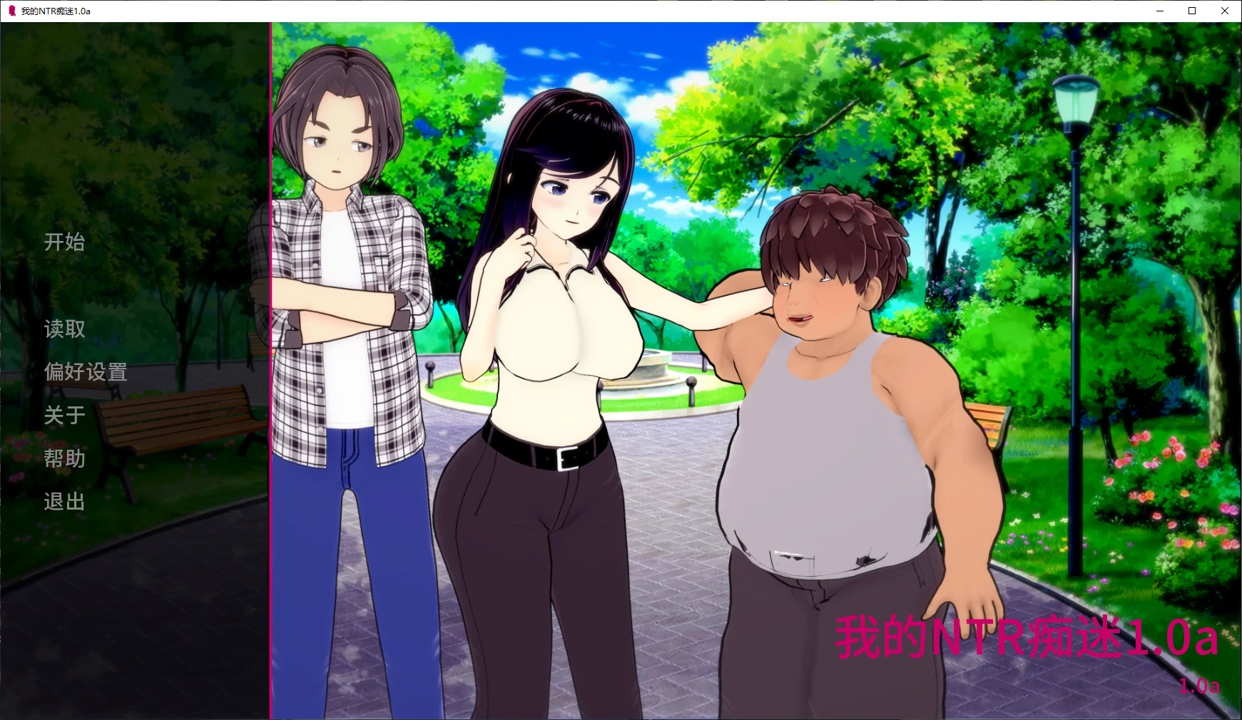 b3191我的NTR痴迷1.0a AI汉化版【PC+安卓/3.8G/更新】-11