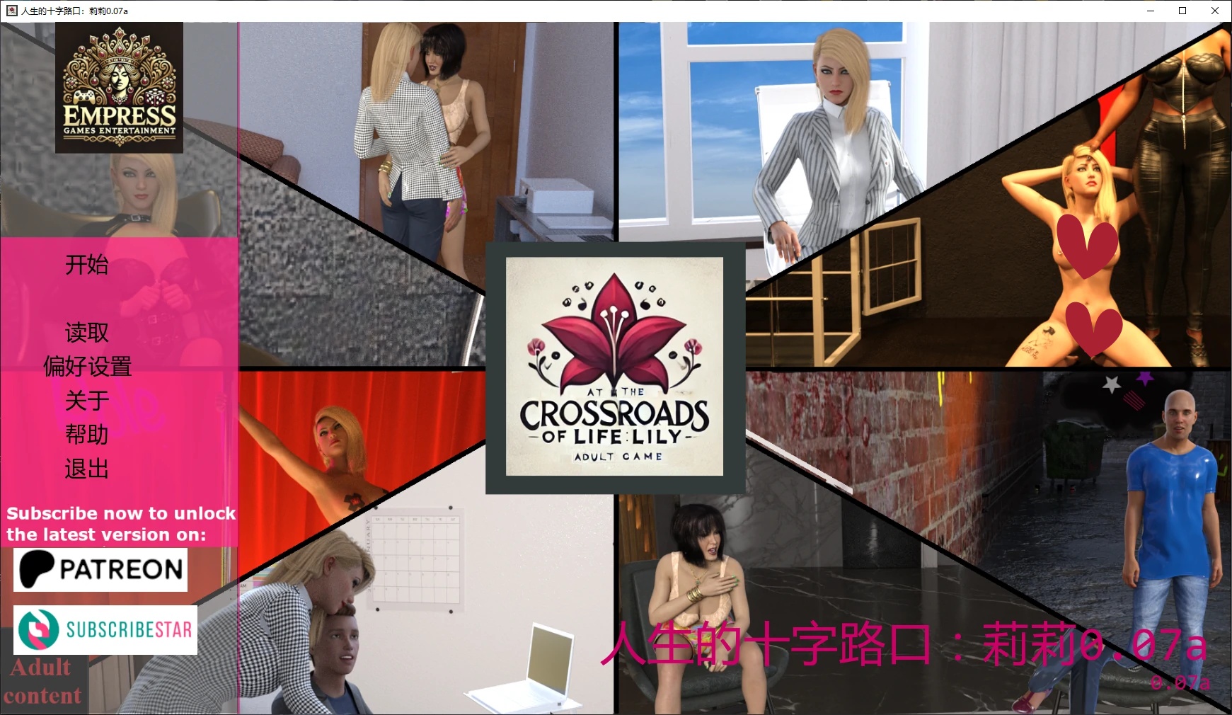 b3031人生的十字路口：莉莉0.07a AI汉化版【PC+安卓/4.5G/更新】-11