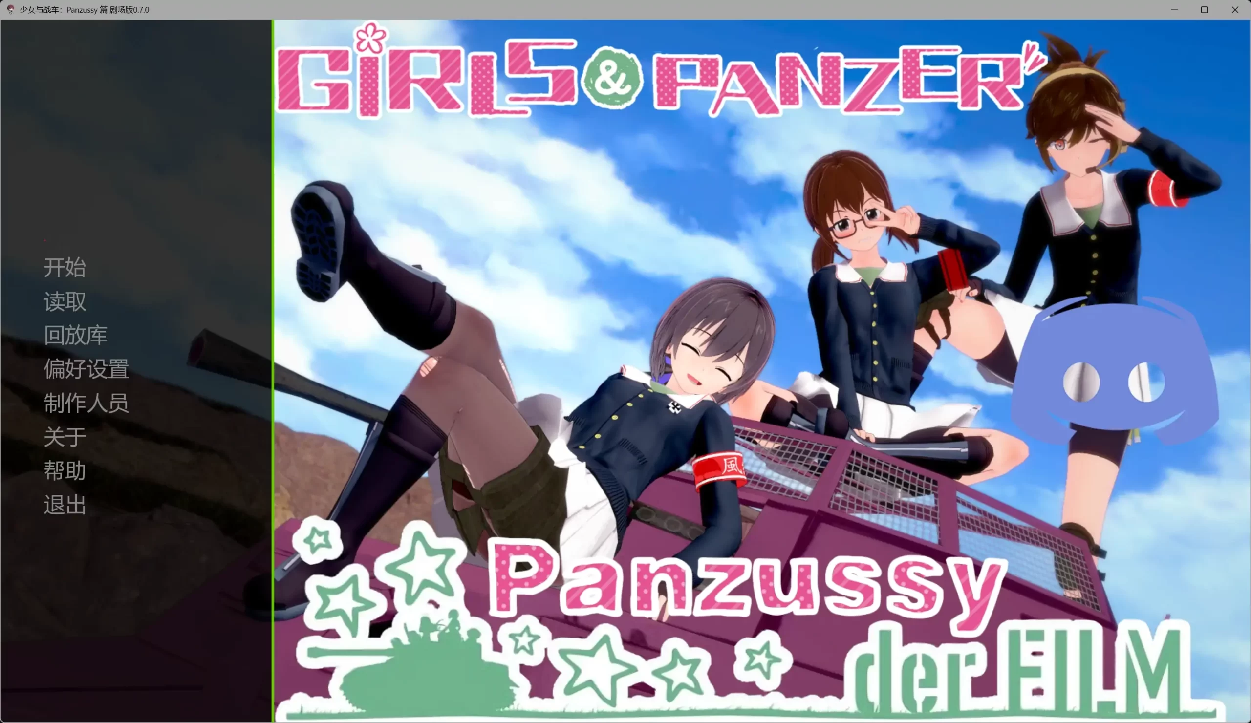 图片[2]-b3232少女与战车：Panzussy篇剧场版0.7.0 AI汉化版【PC+安卓/2.76G/更新】-11