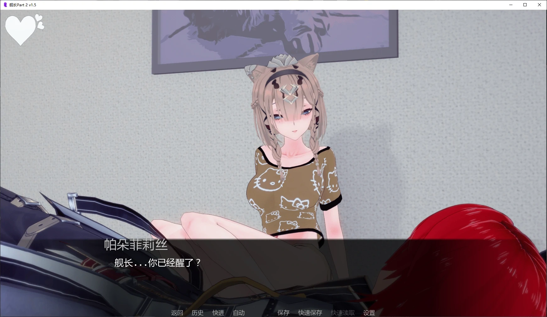 图片[3]-b3247舰长Part 2 v1.5 AI汉化版【PC+安卓/5.7G/更新】-11