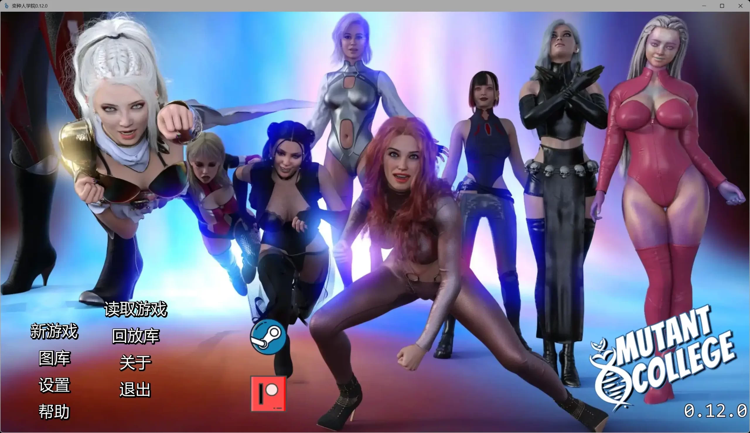 b3254变种人学院0.12.0 AI汉化版【PC+安卓/6.50G/更新】-11
