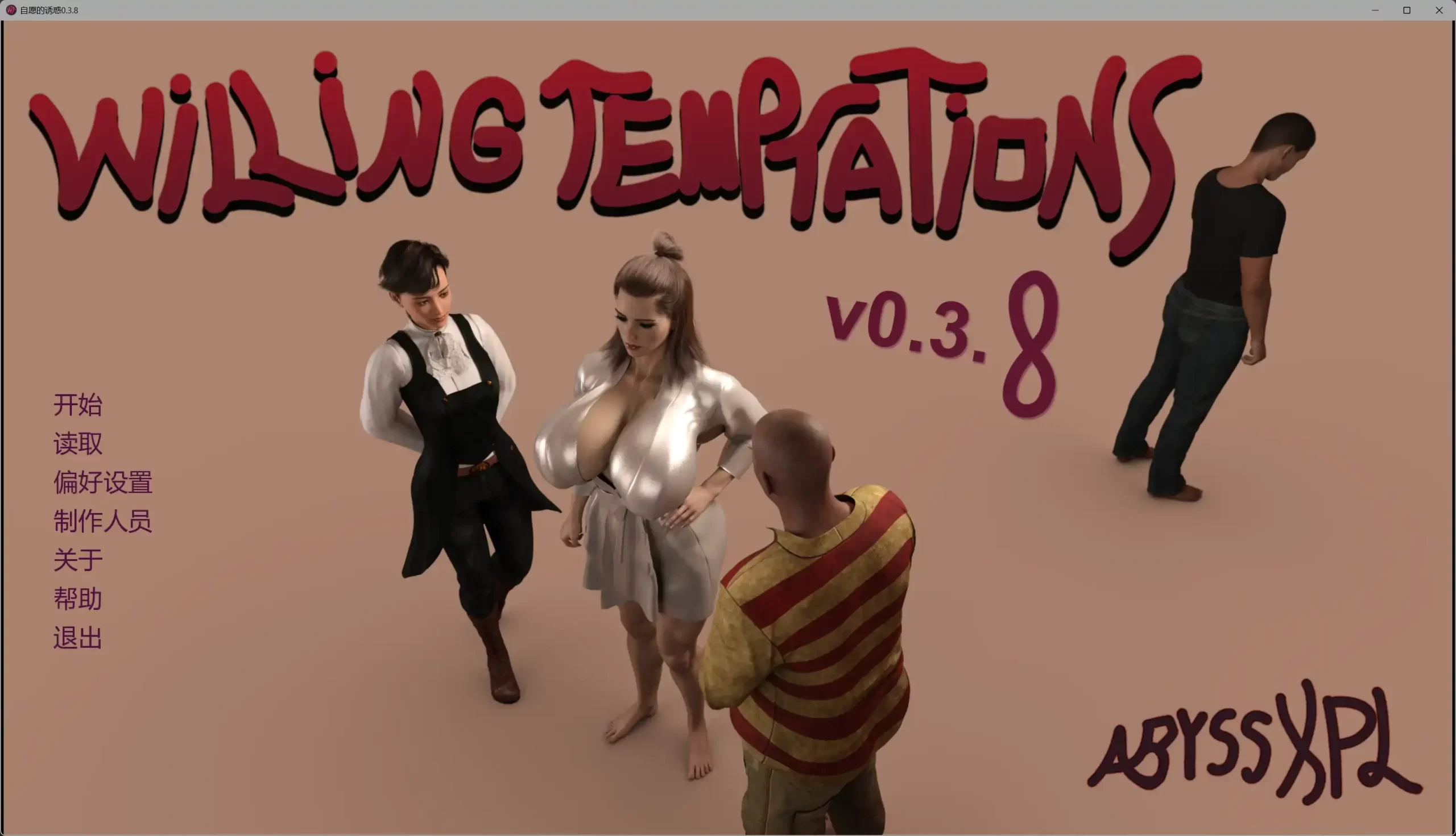 b3256自愿的诱惑0.3.8 AI汉化版【PC+安卓/4.77G/更新】-11