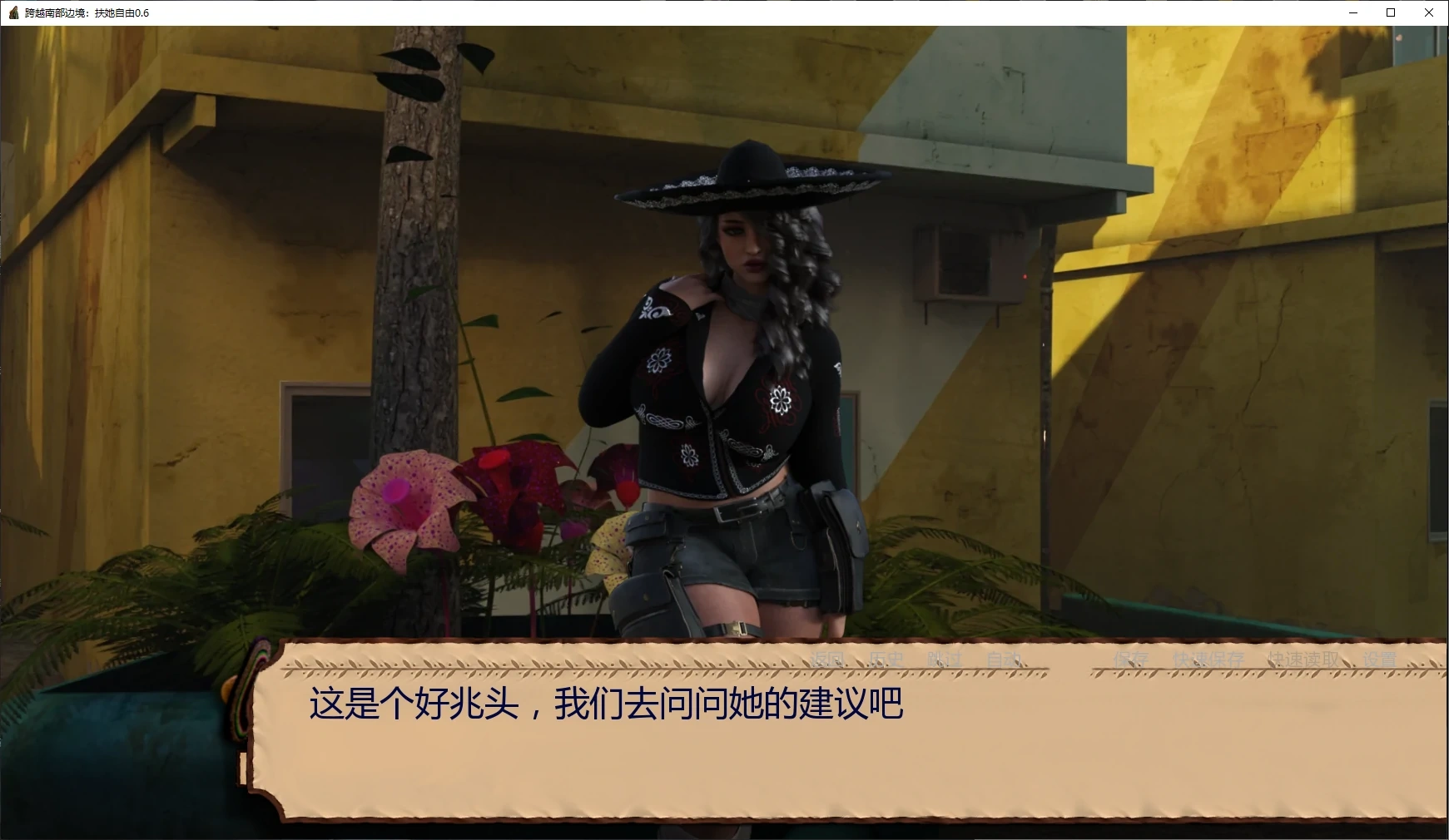 图片[4]-b3323跨越南部边境：扶她自由0.6 AI汉化版【PC+安卓/1.9G/更新】-11