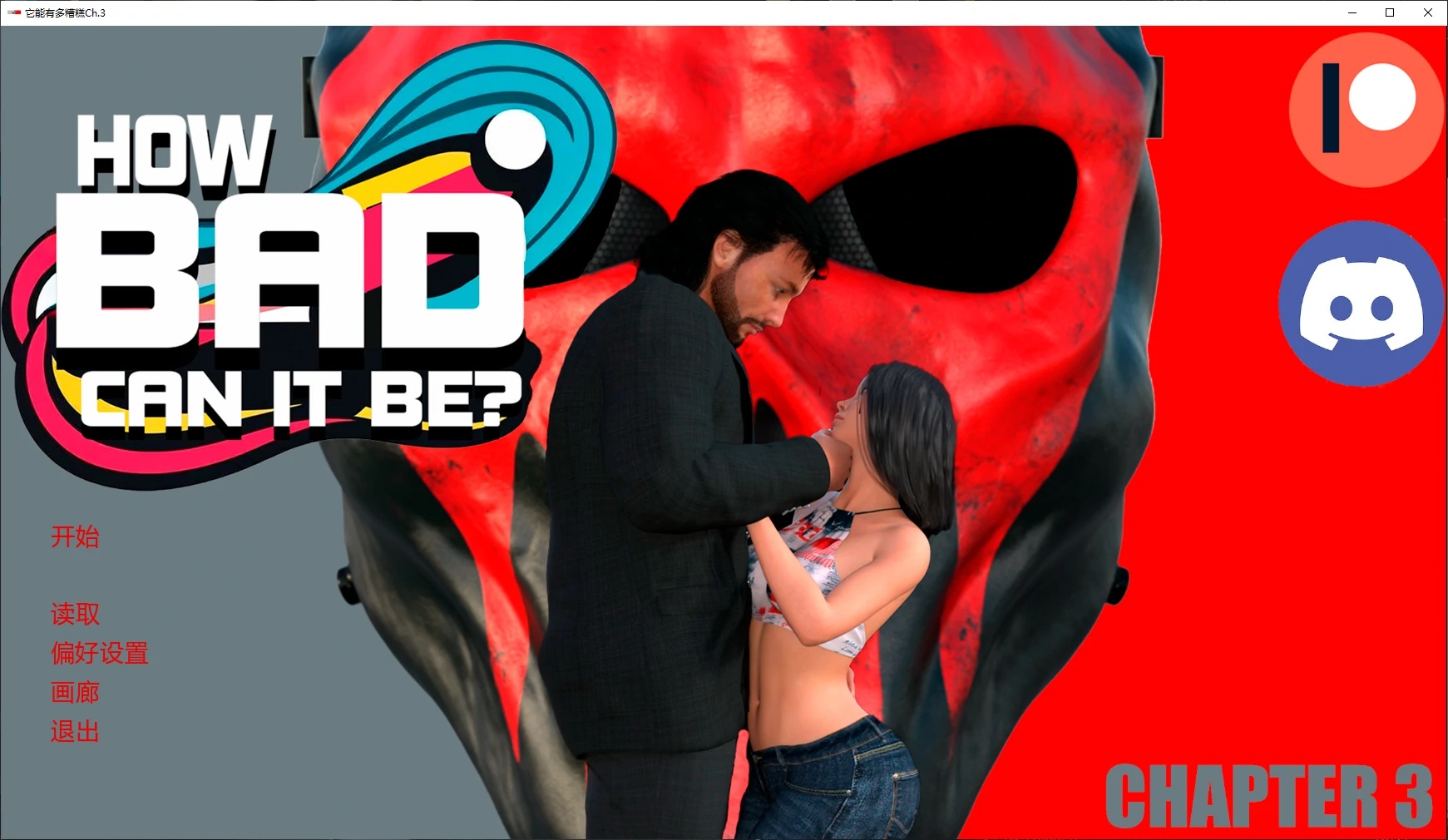 b3076它能有多糟糕Ch.3 AI汉化版【PC+安卓/5.1G/更新】-11