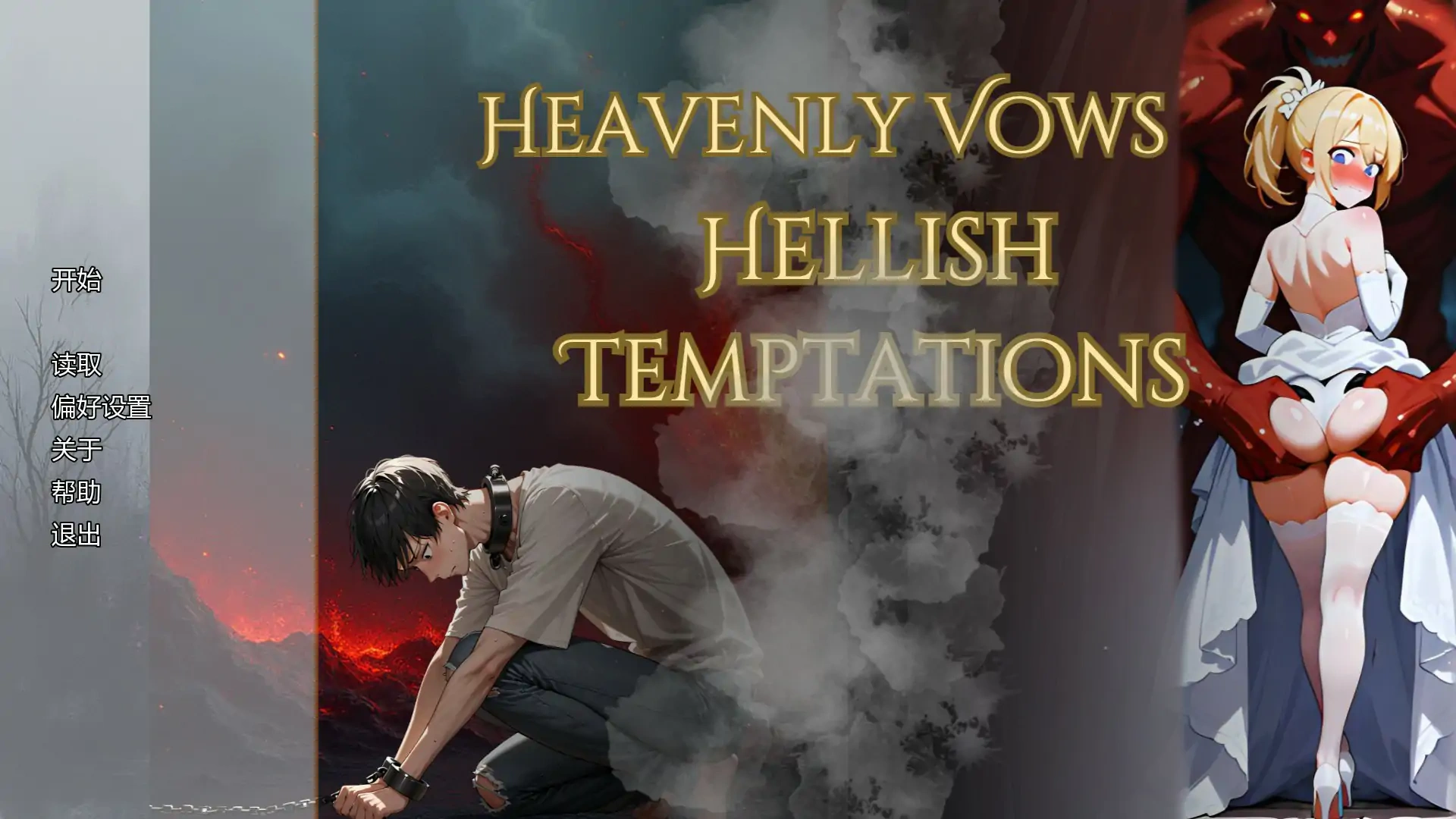 b3338崇拜的婚姻0.3.0 AI汉化版【PC+安卓/0.88G/更新】-11