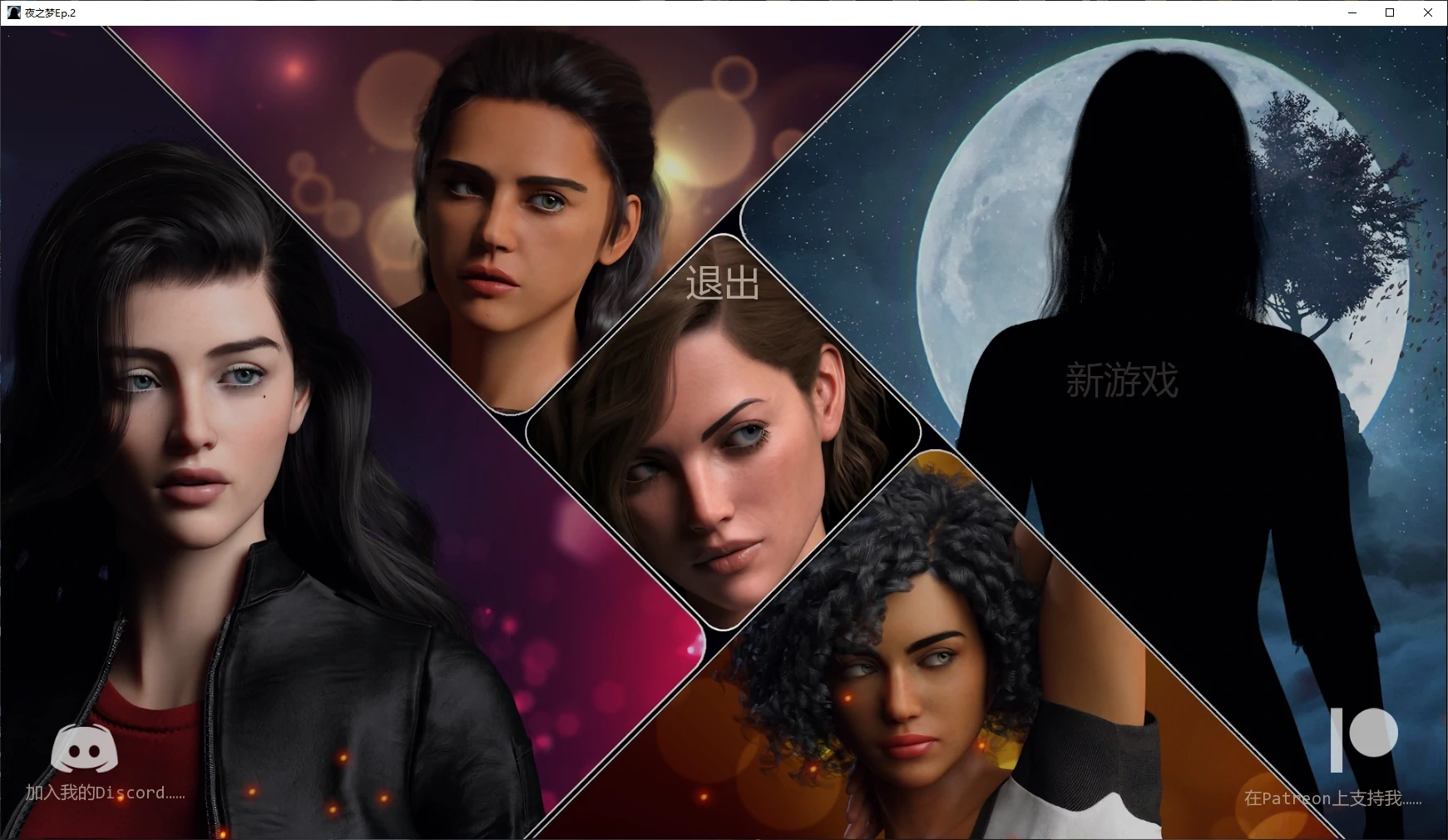 b3393夜之梦Ep.2 AI汉化版【PC+安卓/2.7G/更新】-11