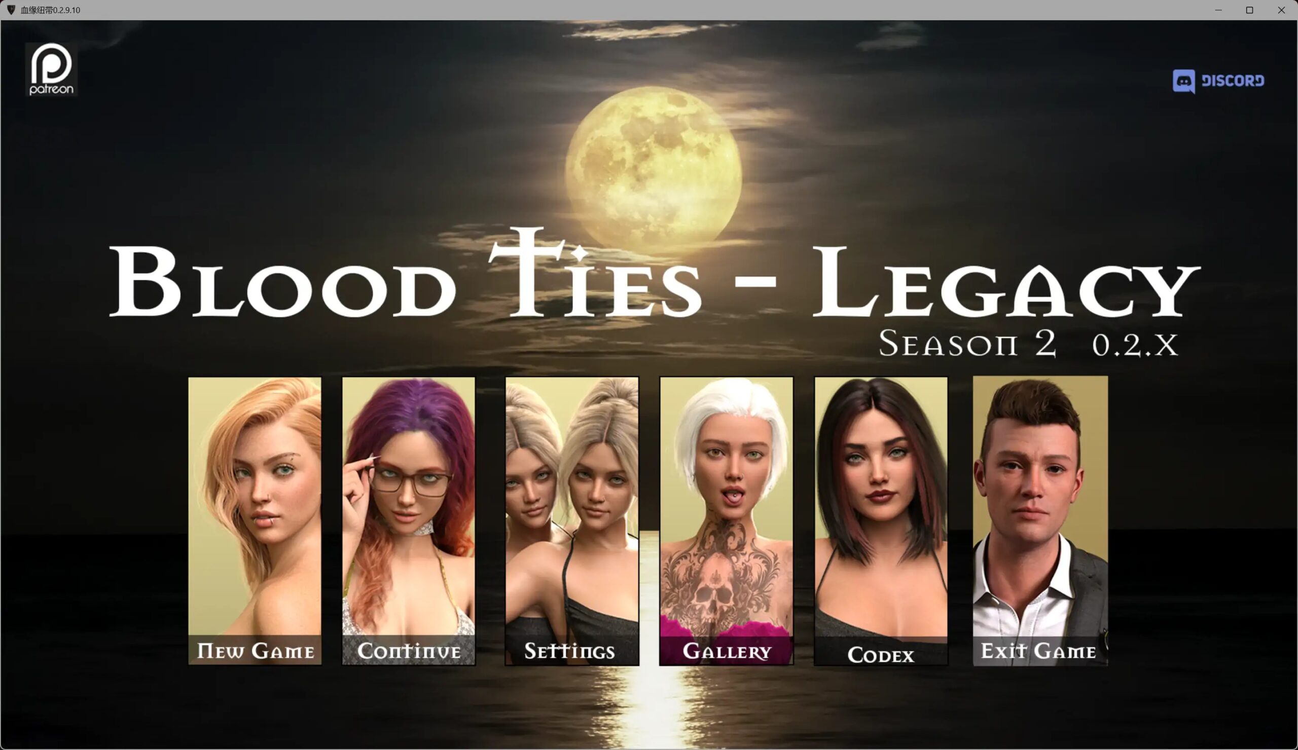 b3086血缘纽带0.2.9.10 AI汉化版【PC+安卓/2.41G/更新】-11