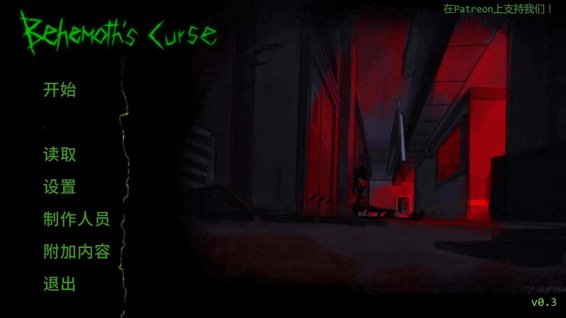 b3029巨兽的诅咒0.3 AI汉化版【PC+安卓/0.63G/首发】-11