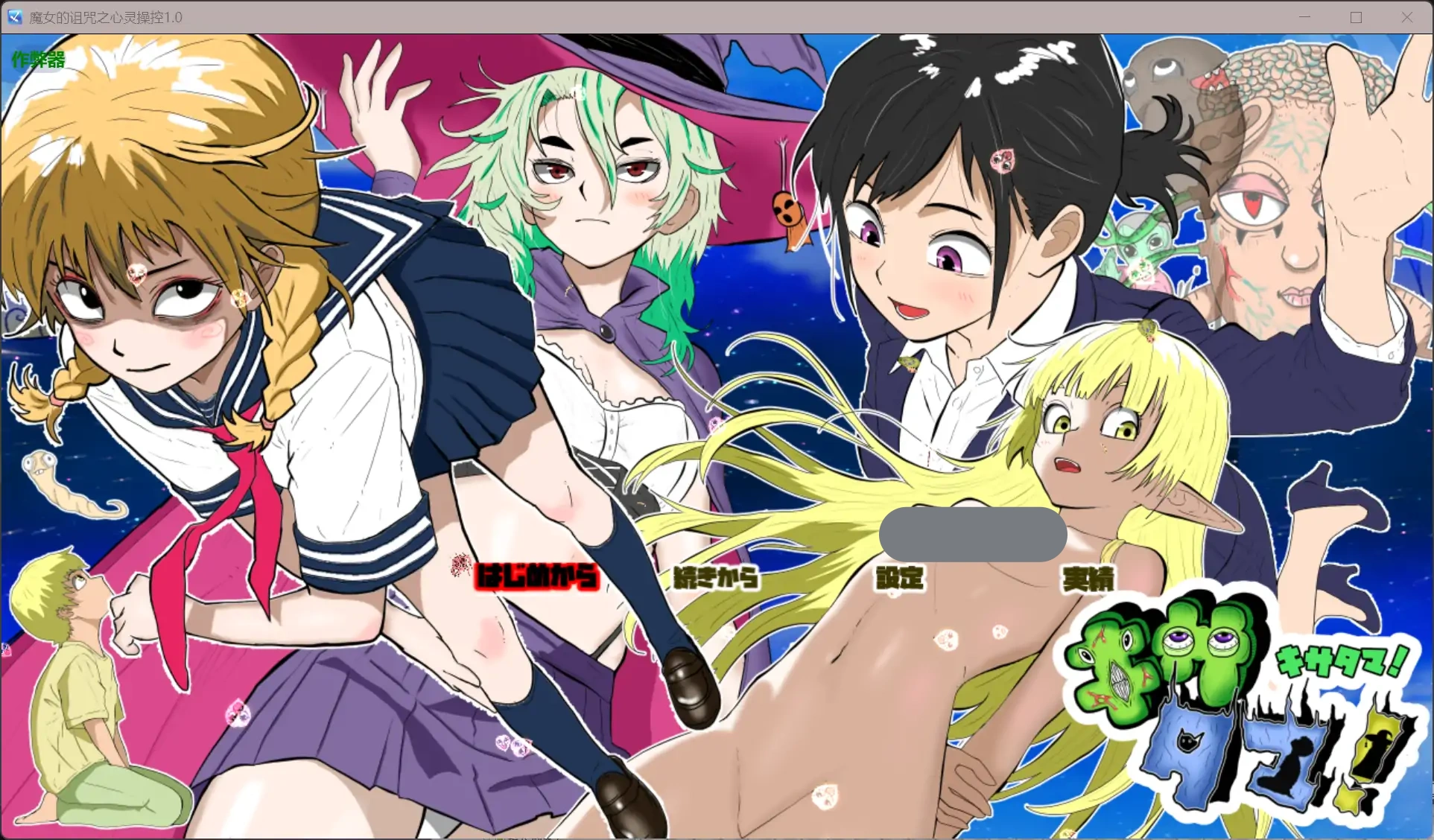 b3193魔女的诅咒之心灵操控1.0 AI汉化版【PC+安卓/0.77G】-11