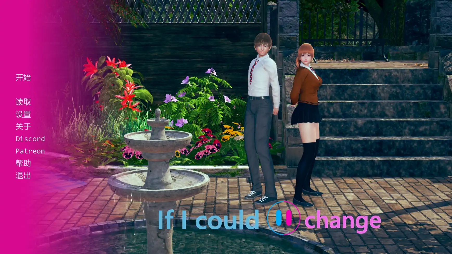 b3071如果我可以改变v0.3.8 AI汉化版【PC+安卓/1.80G/更新】-11