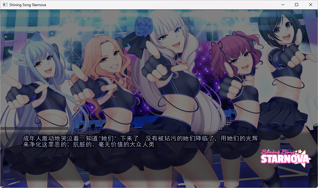 图片[3]-b5004闪耀之星 / Shining Song Starnova 汉化免安装版[新作/4.7G][PC+安卓]-11