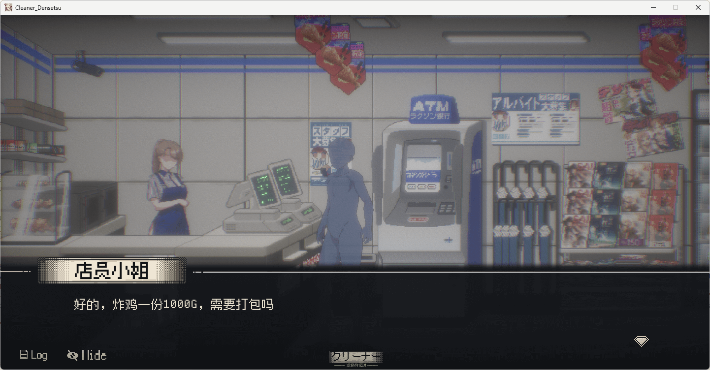 图片[5]-b5033清扫员传说 官方中文版  [新作/900M]-11