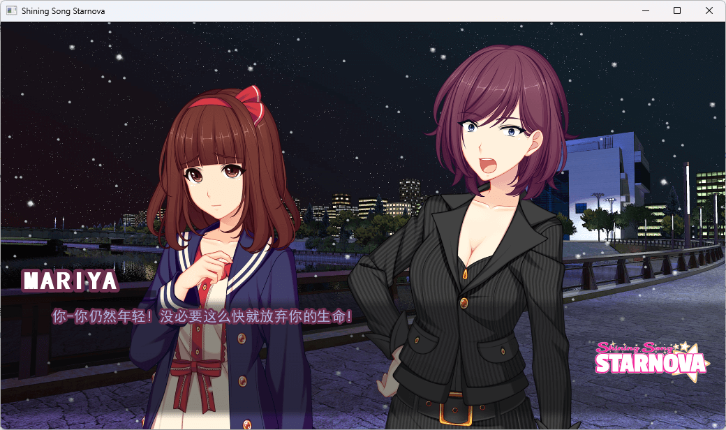 图片[4]-b5004闪耀之星 / Shining Song Starnova 汉化免安装版[新作/4.7G][PC+安卓]-11