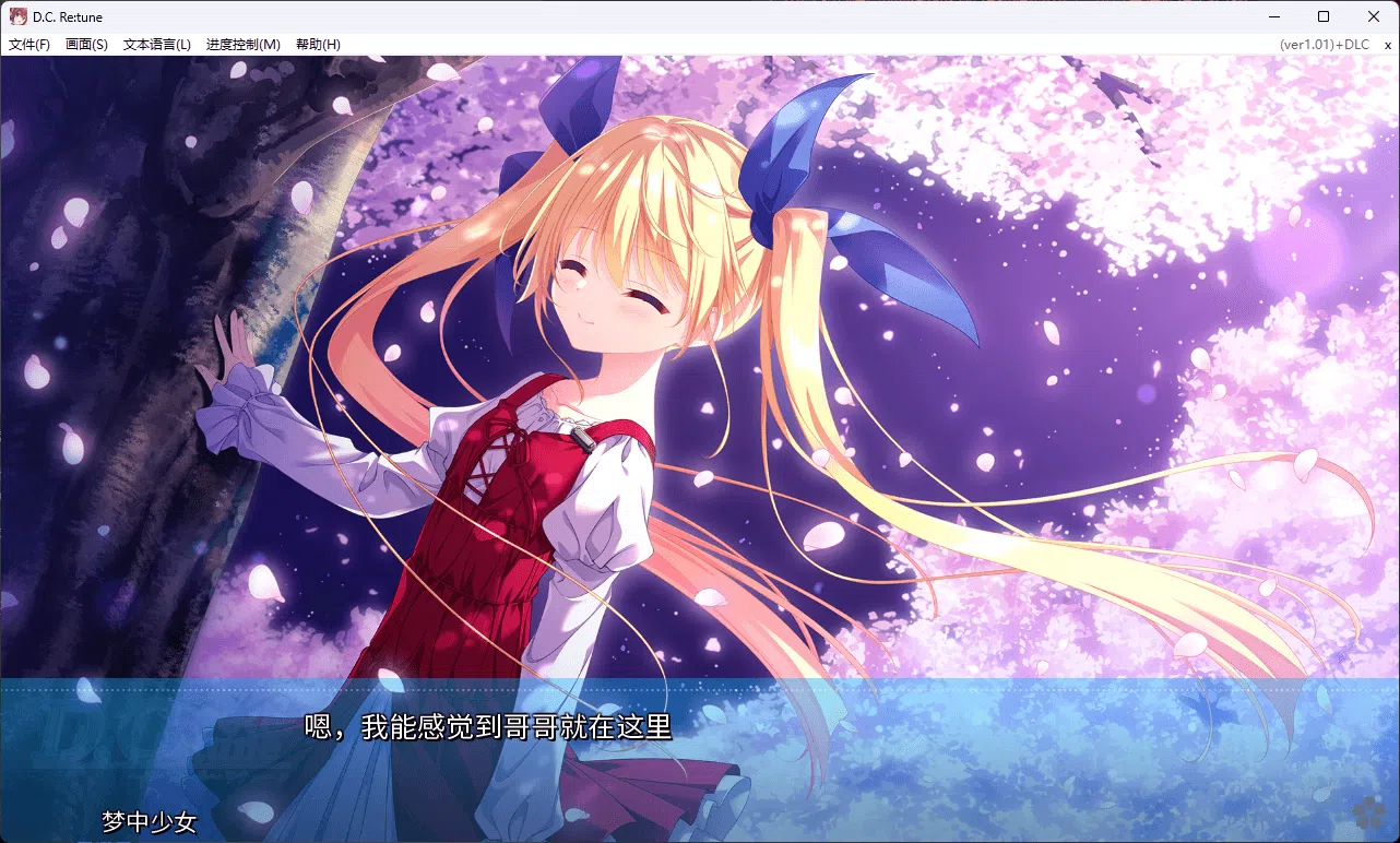 图片[3]-b5010 D.C. Re:tune ～ダ・カーポ～ リチューン 官方中文版[新作/6G][PC+kr模拟器]-11