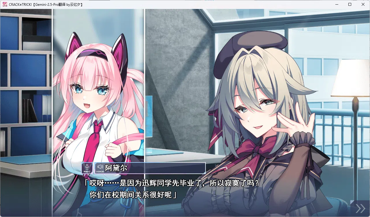 图片[4]-b5012  CRACK≡TRICK！ AI汉化版[新作/1.8G]-11