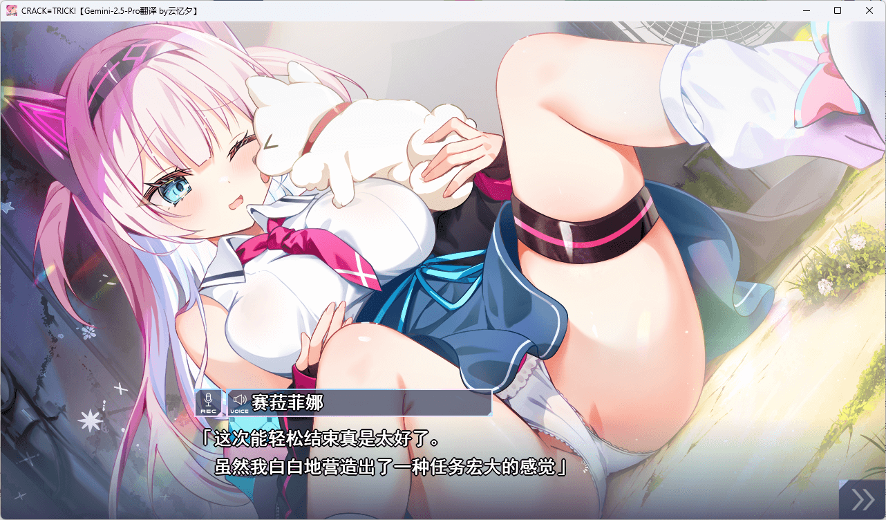 图片[5]-b5012  CRACK≡TRICK！ AI汉化版[新作/1.8G]-11