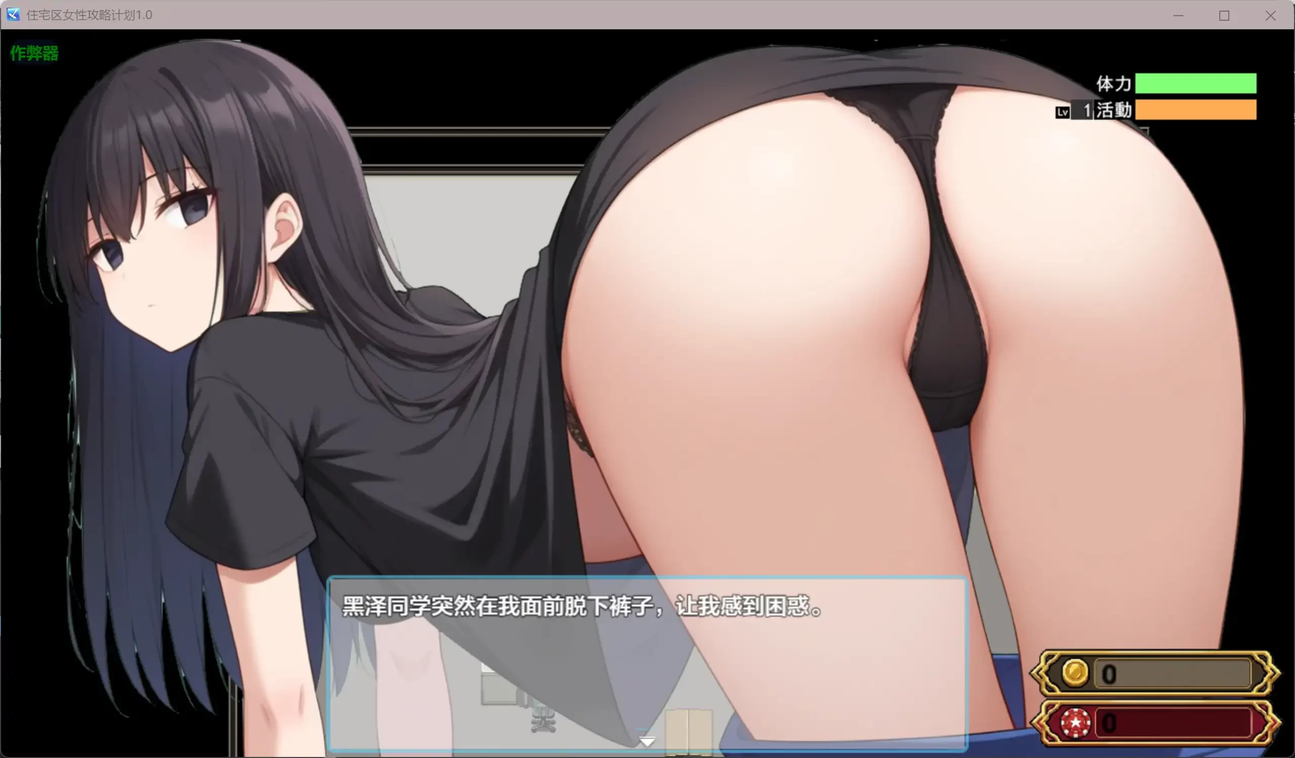 图片[3]-b3479住宅区女性攻略计划1.0 AI汉化版【PC+安卓/2.61G】-11