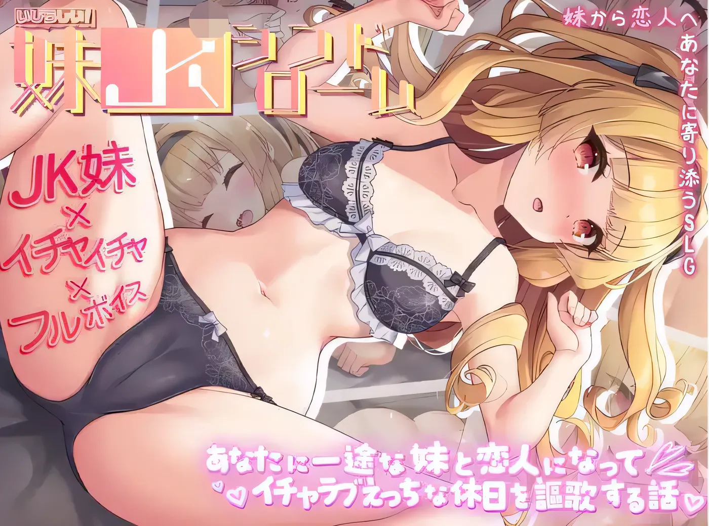 图片[2]-b3485好可爱！妹高中生综合征 —— 与一心只爱你的妹妹成为恋人，尽情享受甜蜜又色情的假日故事 云翻汉化版 [新作/500M]-11