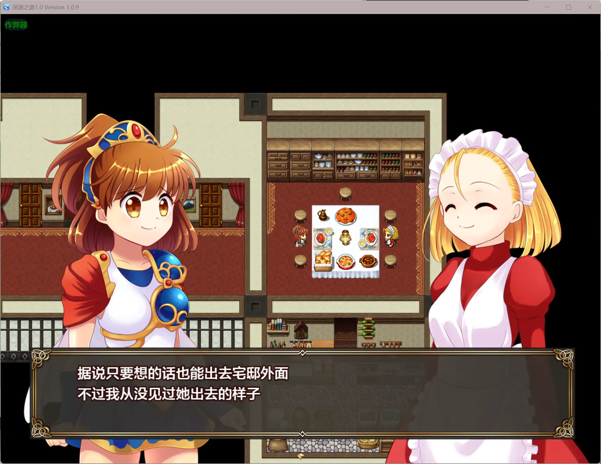 图片[3]-b3141深渊之森1.0 AI汉化版【PC+安卓/2.36G】-11