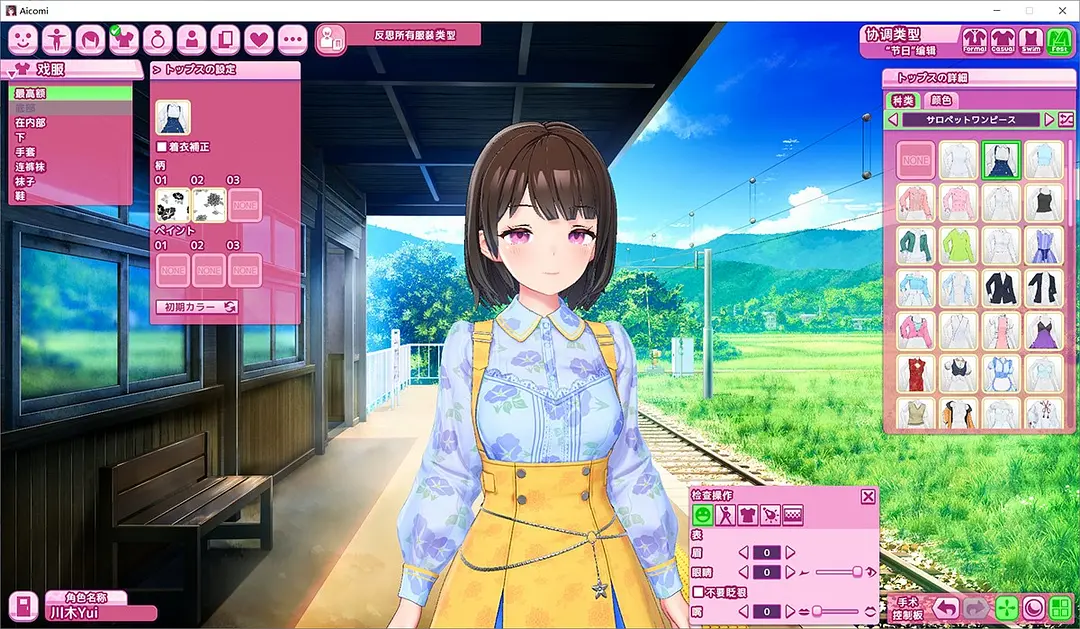 图片[4]-b3009[I社]爱语心通 / AiComi V1.07汉化整合免安装版 [新作/39G]-11